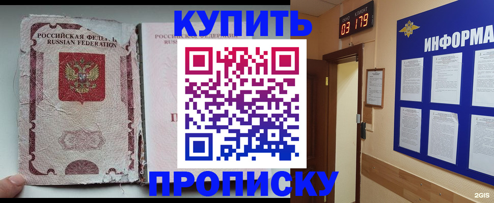 временная регистрация в Камышине