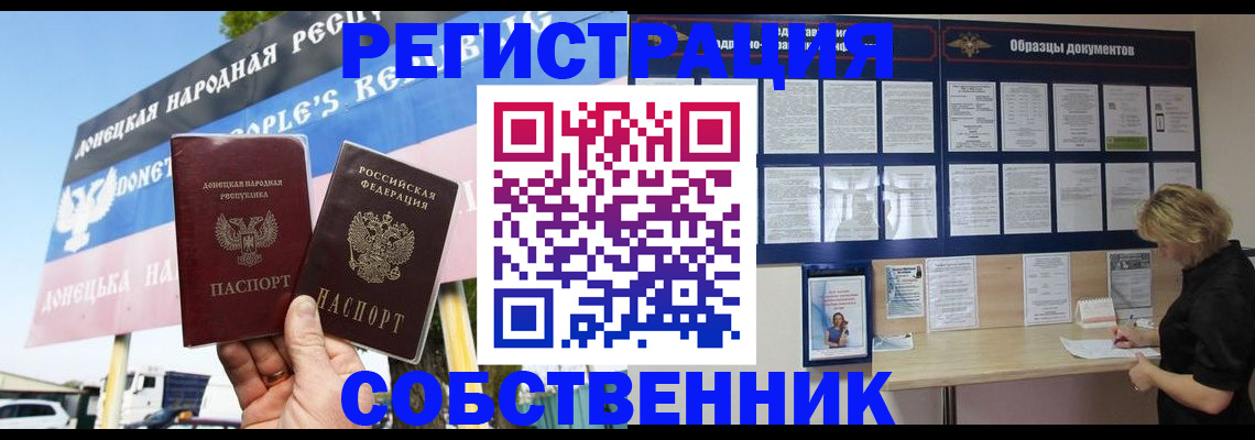 временная регистрация поиск в Камышине